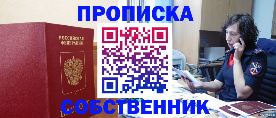 миграционный учет в Валуйках
