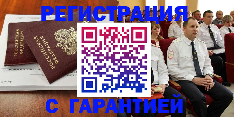 прописка от собственника в Валуйках