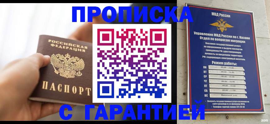 пропишу в квартире в Валуйках
